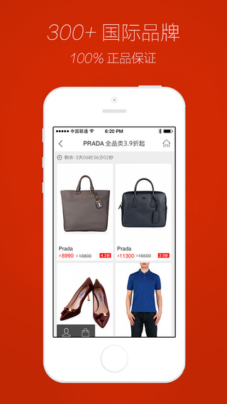 奢侈品特賣(mài)iPhone版 v1.1 蘋(píng)果手機(jī)版 2