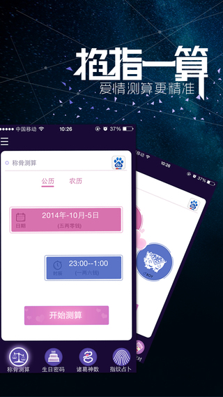 九點(diǎn)星座運(yùn)勢(shì)算命風(fēng)水占卜大全 v1.9.3 安卓版 0