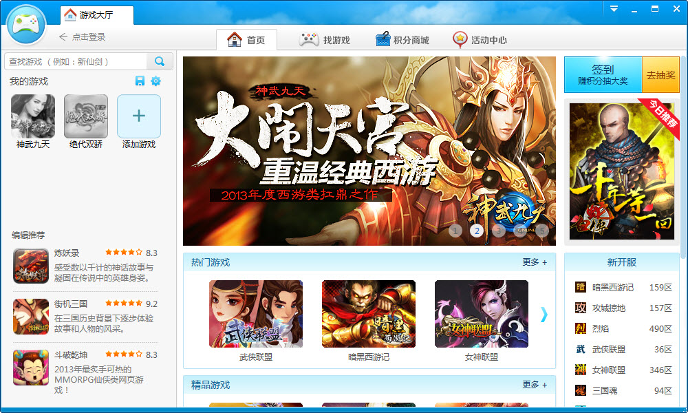 360游戲大廳五周年版 v6.0.0.1099 官方最新版 0