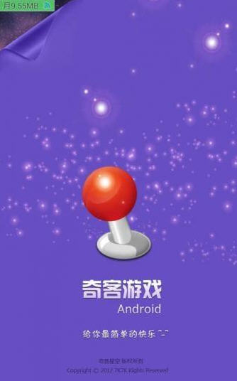 7K7K游戲大廳 V1.0 安卓版 0