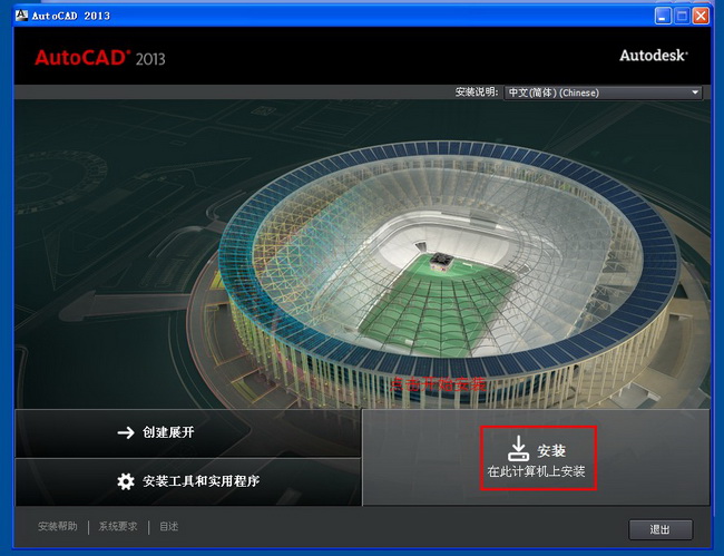 AutoCAD 2013 Beta1 官方最新版 0