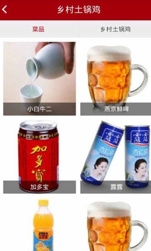鄉(xiāng)村土鍋雞 v1.11 安卓版 2
