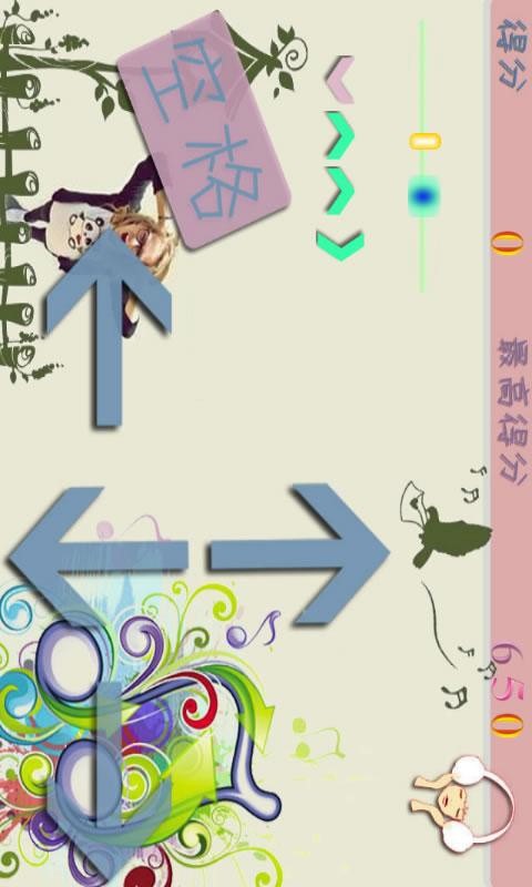 愛玩炫舞 v2.9.6 安卓版 0