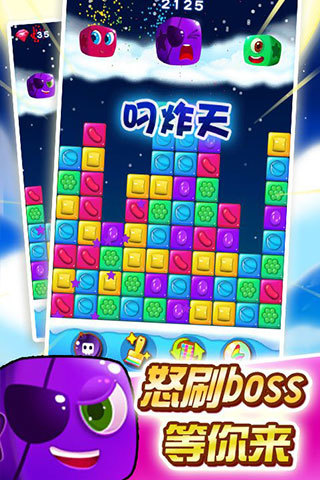 消滅糖果星星內(nèi)購(gòu)正式版 v3.1.7 安卓無(wú)限鉆石版 0