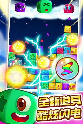 消滅糖果星星游戲