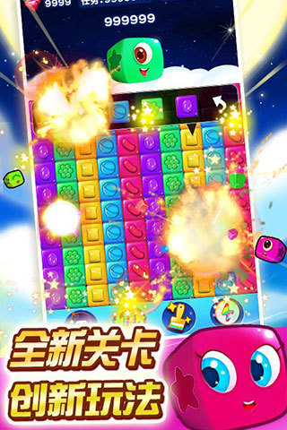 消滅糖果星星正式版 消滅糖果星星內(nèi)購(gòu)正式版