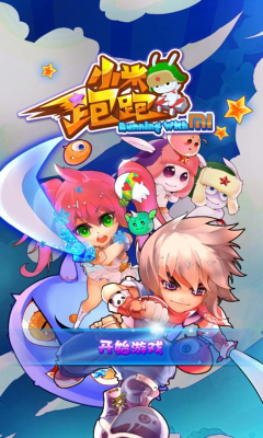 小米跑跑修改版 v1.15.0 安卓版 0