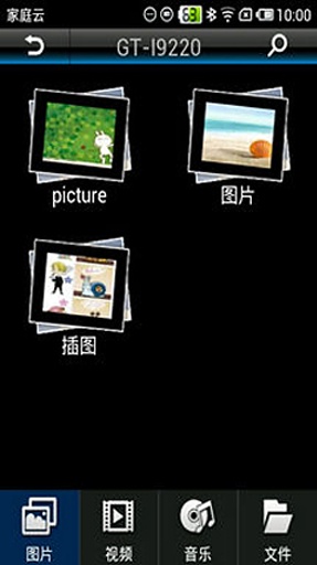 tcl家庭云(tcloud) v2.0 安卓版 0