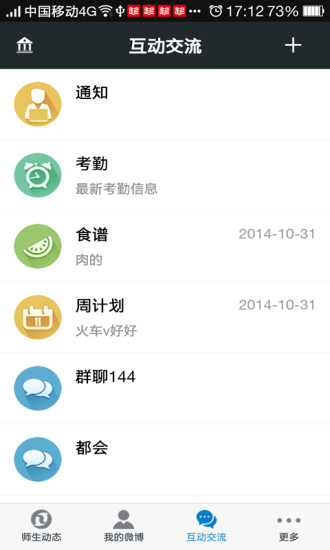 91師生通學(xué)習(xí)版 v2.2.2 官方pc版 0