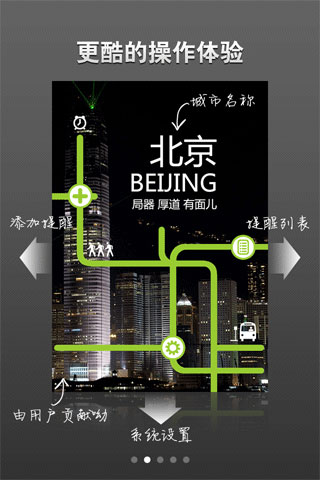 到站提醒(公交查詢) v1.0.5 安卓版 1