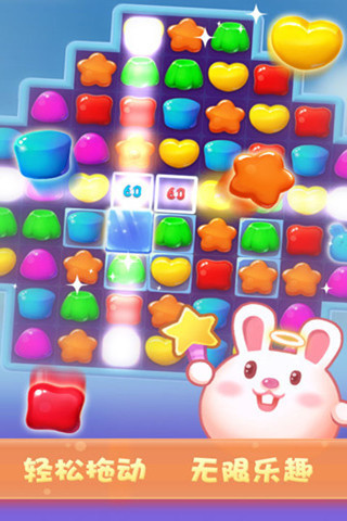 果凍消消樂單機游戲 v2.0 安卓版 0