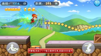 日日跑酷內購修改版 v1.41 安卓版 2