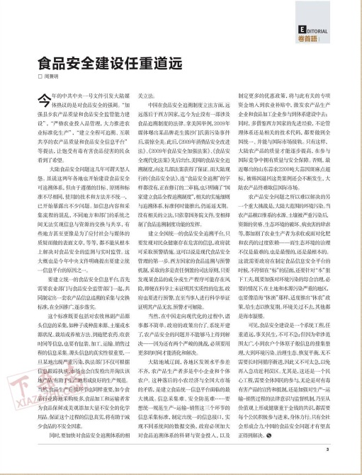 鳳凰周刊2015年第7期pdf高清版 官方版 1