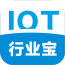 物聯(lián)網行業(yè)寶iphone版