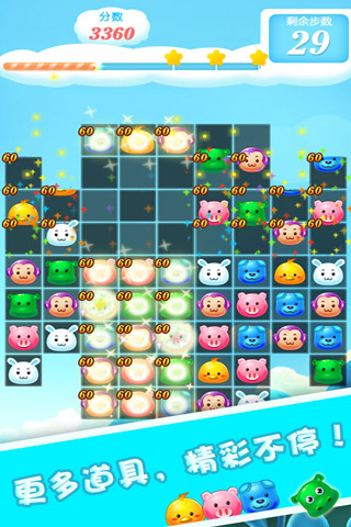 全民萌寵消消樂 v1.5.0 安卓版 2