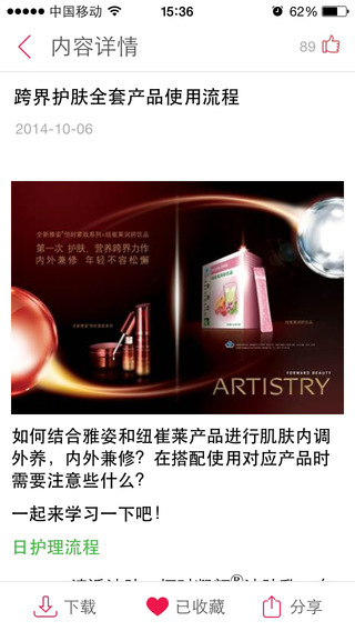 安利云學(xué)堂最新版 安利云學(xué)堂客戶端