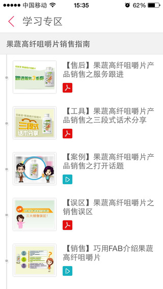 安利云學(xué)堂安卓版