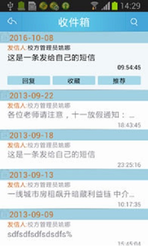 聯(lián)通家校e通 v2.0.30 安卓版 0