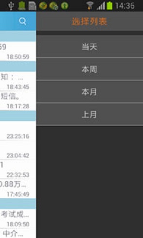 聯(lián)通家校e通 v2.0.30 安卓版 1
