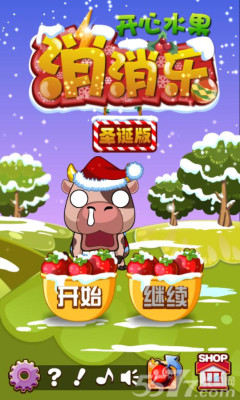 開心水果消消樂圣誕版 v1.0 內(nèi)購 0