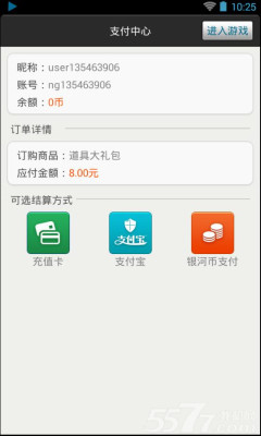 開心水果消消樂圣誕版 v1.0 內(nèi)購 2