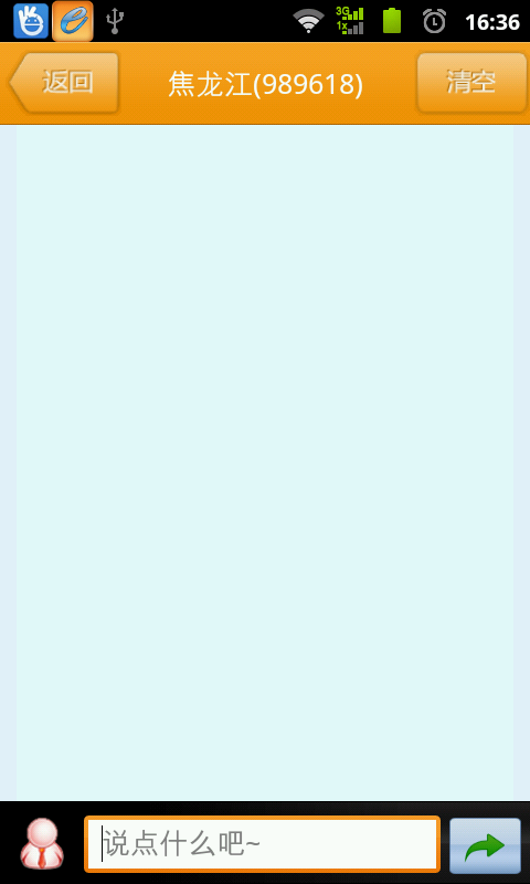 高校e通手機客戶端 v1.0.4 安卓版 2