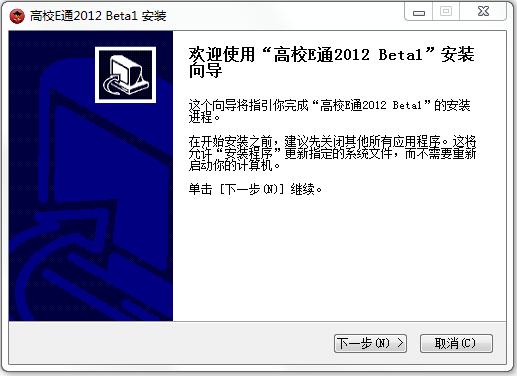 聯(lián)通高校e通電腦版 v2012 官方版 0