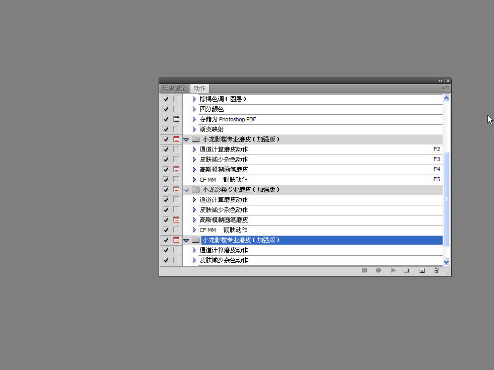 影樓photoshop磨皮動作  0