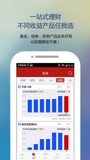 金元寶理財iphone版 v3.4.0 蘋果版 3