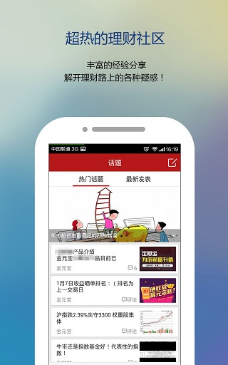 金元寶理財iphone版 v3.4.0 蘋果版 1