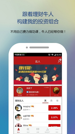 金元寶理財iphone版 v3.4.0 蘋果版 0