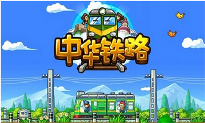 中華鐵路內(nèi)購(gòu)修改版 v1.0.30 安卓無(wú)限點(diǎn)券版 0