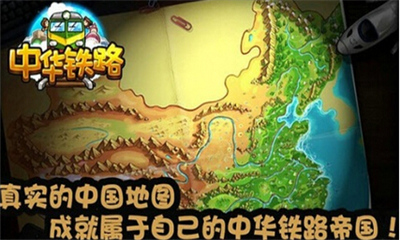 中華鐵路內(nèi)購(gòu)修改版 v1.0.30 安卓無(wú)限點(diǎn)券版 1