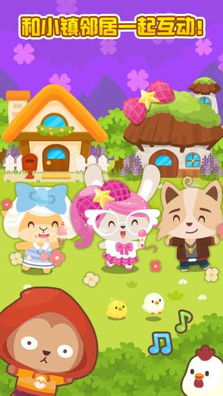 開(kāi)心萌寵電腦版