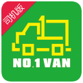 一號(hào)貨車(chē)司機(jī)版