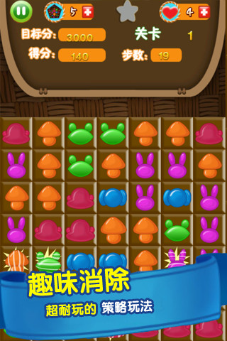 糖果連萌 v2.0 安卓版 2