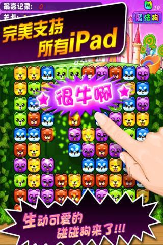 百變消消樂 v10.0 安卓版_天天消神馬 0