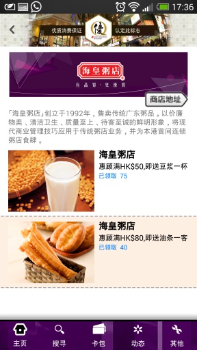 香港.優(yōu)惠 v1.5 安卓版 2