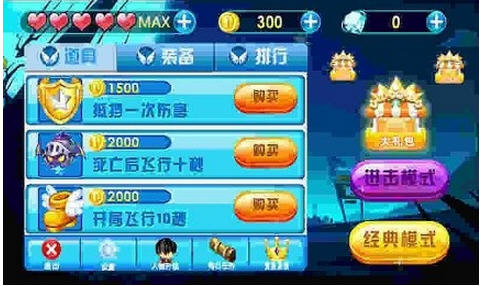 全民酷跑2015內購修改版 v1.0 安卓版 0