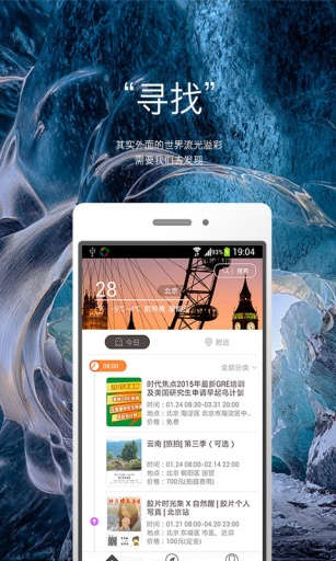 今天玩什么 v2.5.1 安卓版 1