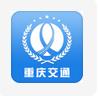 重慶交通在線安裝包