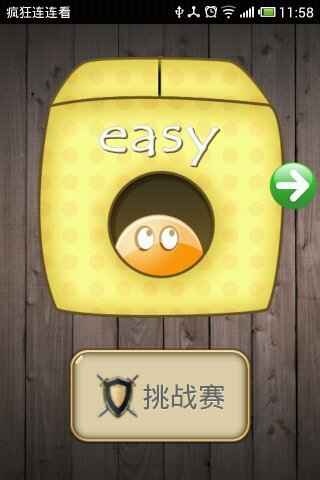 瘋狂泡泡龍下載