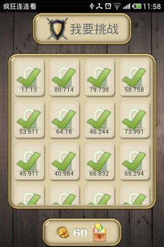 瘋狂泡泡龍游戲 v13.0.7 安卓版 2