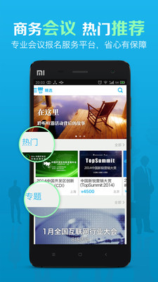 活動(dòng)家 v3.6.0 安卓版 0