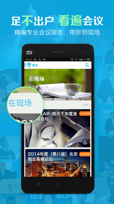 活動(dòng)家 v3.6.0 安卓版 3