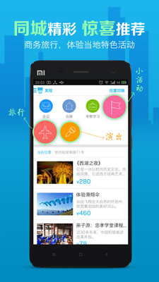 活動(dòng)家 v3.6.0 安卓版 2