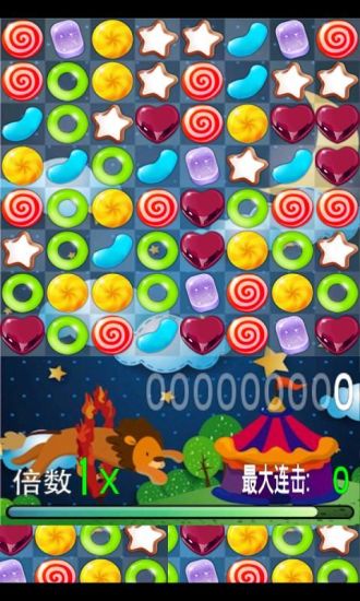 瘋狂愛消除 v3.3 安卓版 0