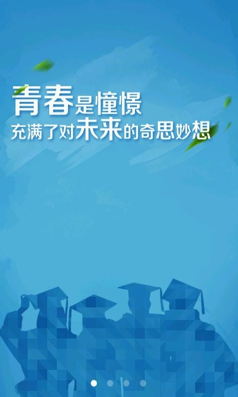 百度貼吧青春版 v1.1 安卓版 0