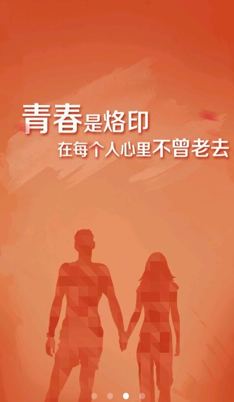 百度貼吧青春版 v1.1 安卓版 2