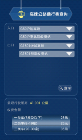 樂行上海(上海實(shí)時(shí)路況app) v1.41 安卓版 0